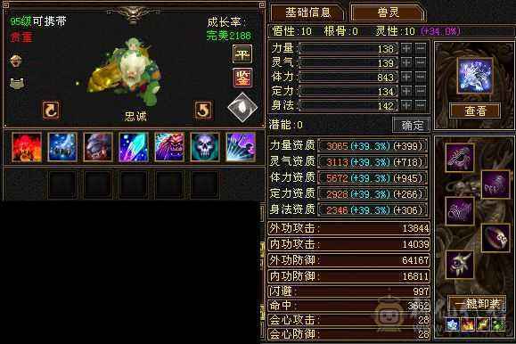 极限三修6属6体6命6身法星宿。全身极品装备。毕业灵武。吃药7200属性