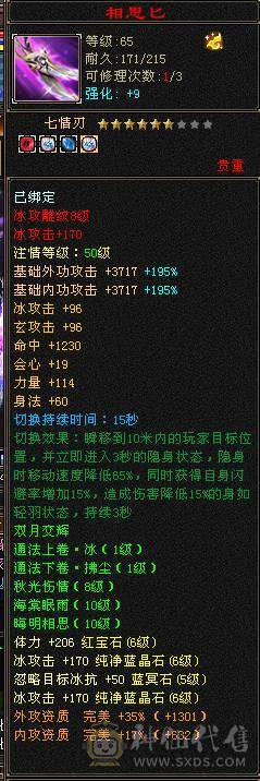 芬达推荐：冰火玄三修5神，面板佳， 极品三减神器，带可解绑戒指！没时间玩了