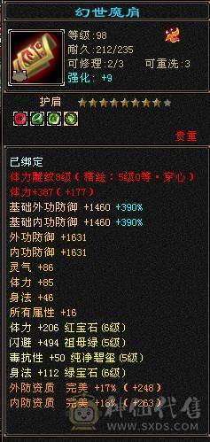 芬达推荐：冰火玄三修5神，面板佳， 极品三减神器，带可解绑戒指！没时间玩了