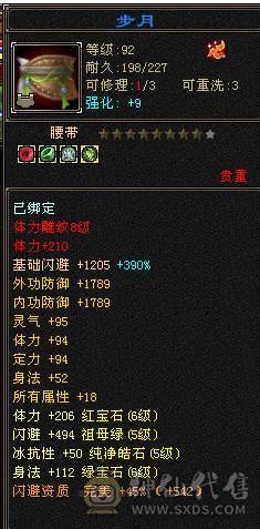 芬达推荐：冰火玄三修5神，面板佳， 极品三减神器，带可解绑戒指！没时间玩了