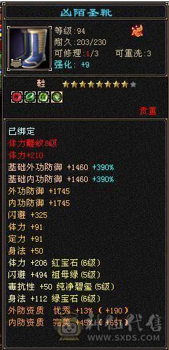 芬达推荐：冰火玄三修5神，面板佳， 极品三减神器，带可解绑戒指！没时间玩了