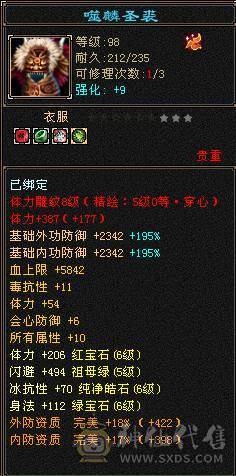 芬达推荐：冰火玄三修5神，面板佳， 极品三减神器，带可解绑戒指！没时间玩了