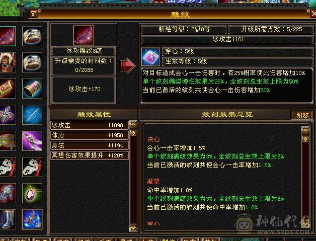 芬达推荐：冰火玄三修5神，面板佳， 极品三减神器，带可解绑戒指！没时间玩了
