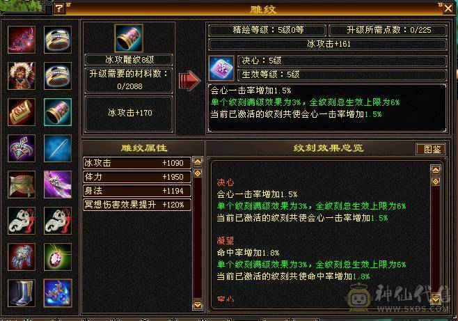 芬达推荐：冰火玄三修5神，面板佳， 极品三减神器，带可解绑戒指！没时间玩了