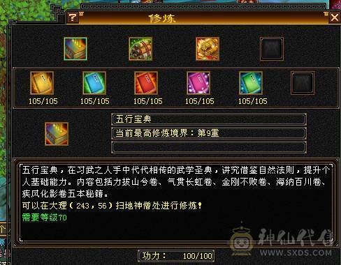 芬达推荐：冰火玄三修5神，面板佳， 极品三减神器，带可解绑戒指！没时间玩了