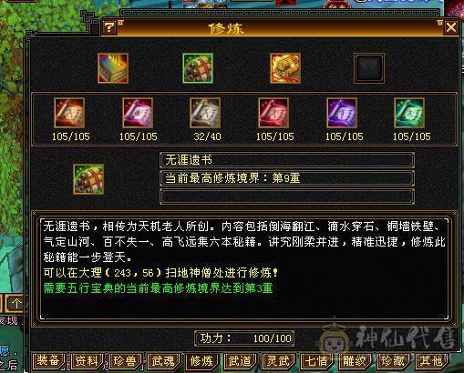 芬达推荐：冰火玄三修5神，面板佳， 极品三减神器，带可解绑戒指！没时间玩了