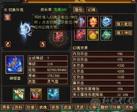 芬达推荐：冰火玄三修5神，面板佳， 极品三减神器，带可解绑戒指！没时间玩了