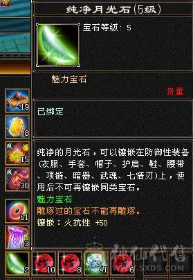 芬达推荐：冰火玄三修5神，面板佳， 极品三减神器，带可解绑戒指！没时间玩了
