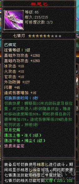 芬达推荐：冰火玄三修5神，面板佳， 极品三减神器，带可解绑戒指！没时间玩了