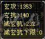 🏅温暖推荐🏅精品7级逍遥-极品装备大八星 争霸赛4强