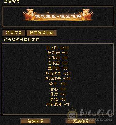🏅温暖推荐🏅精品7级逍遥-极品装备大八星 争霸赛4强