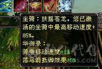 🏅温暖推荐🏅精品7级逍遥-极品装备大八星 争霸赛4强
