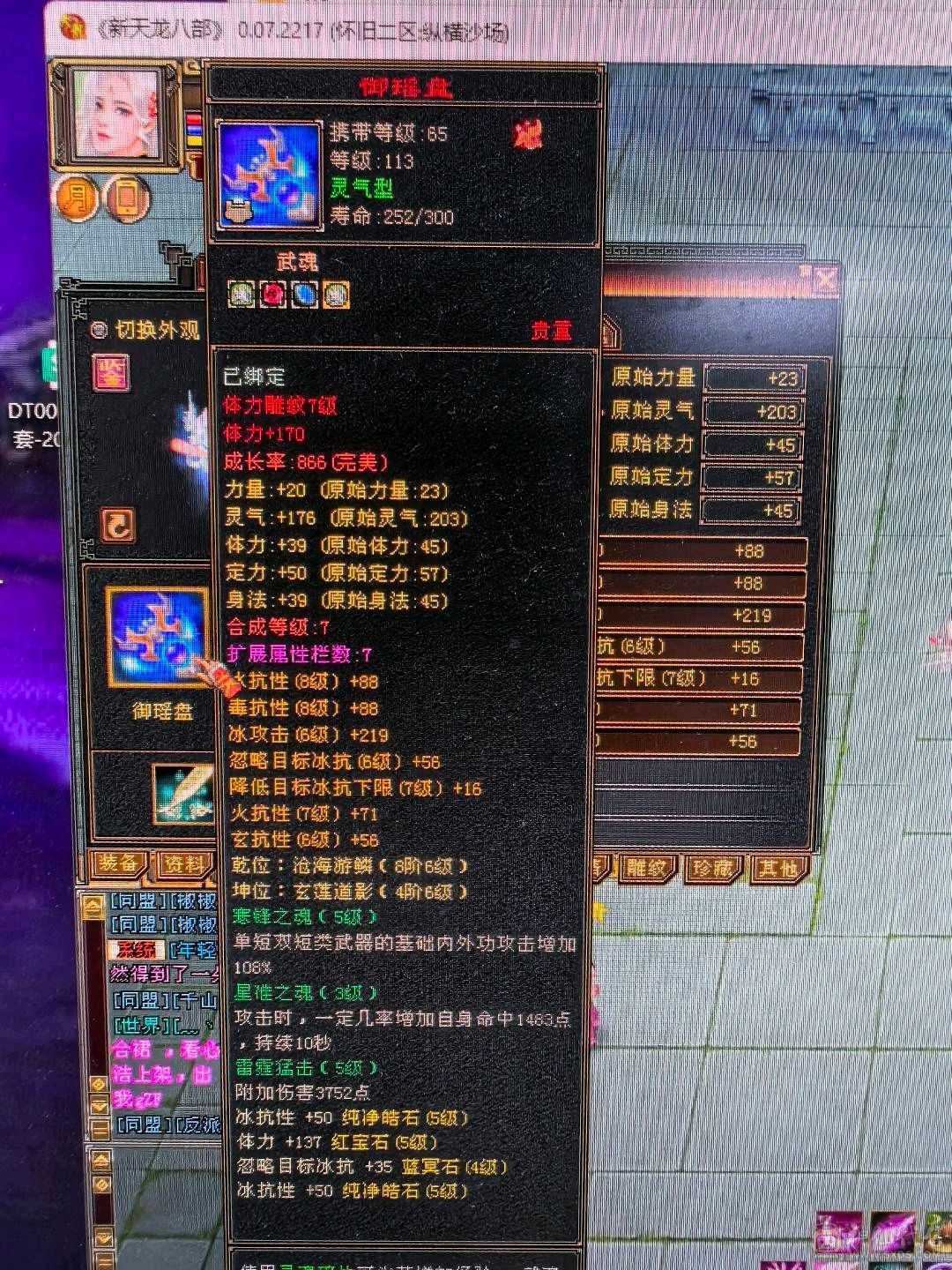 50多个5级石头，极品装备，持续更新中