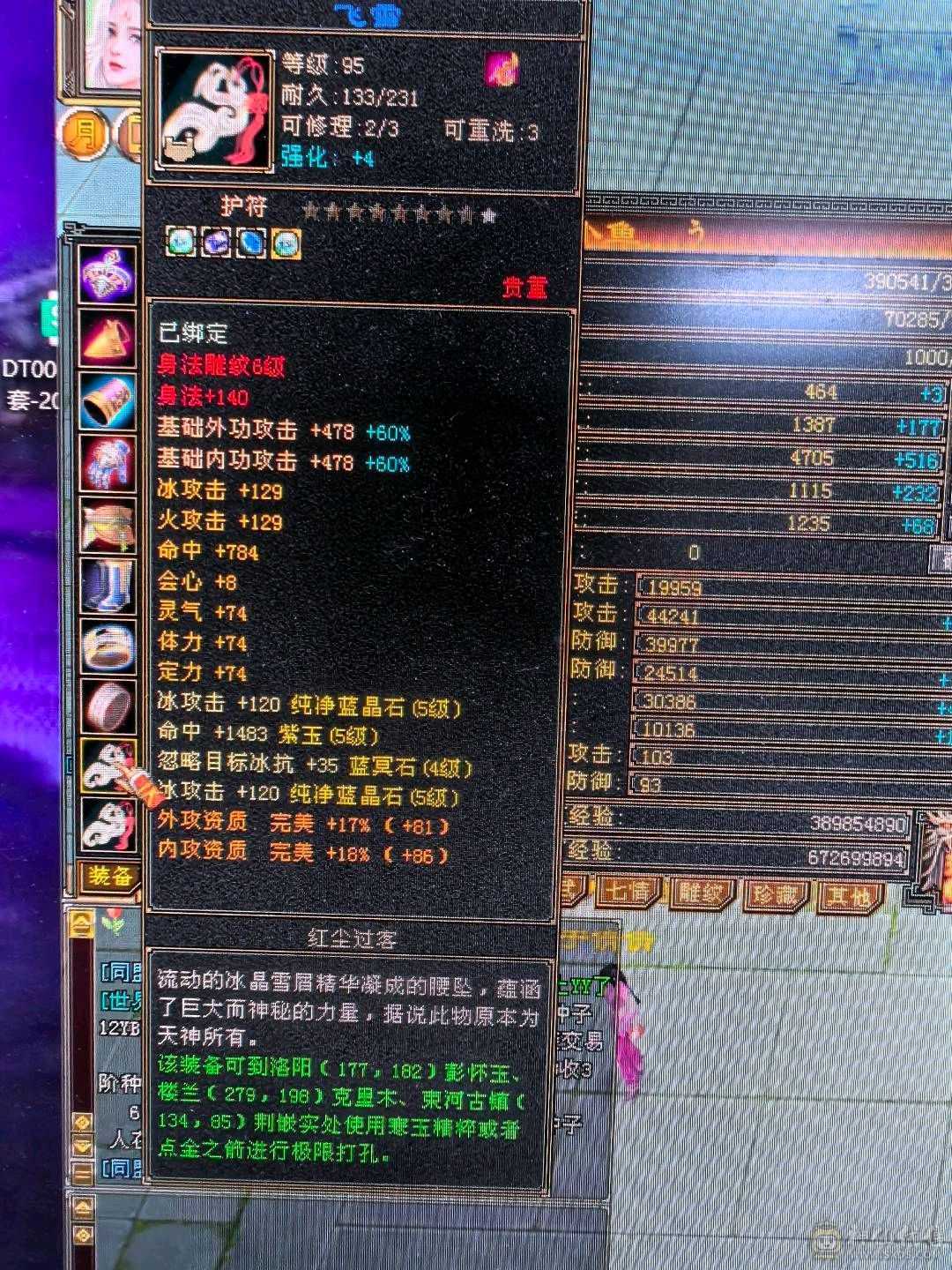 50多个5级石头，极品装备，持续更新中