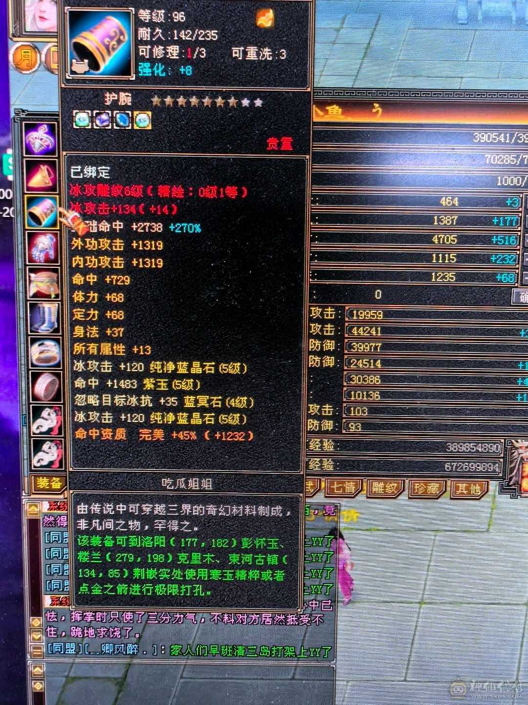 50多个5级石头，极品装备，持续更新中