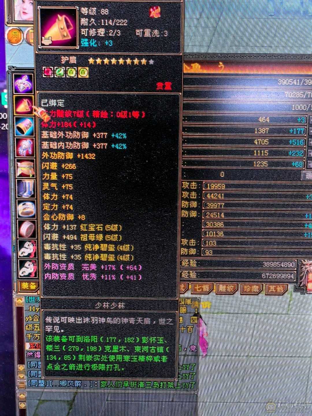 50多个5级石头，极品装备，持续更新中