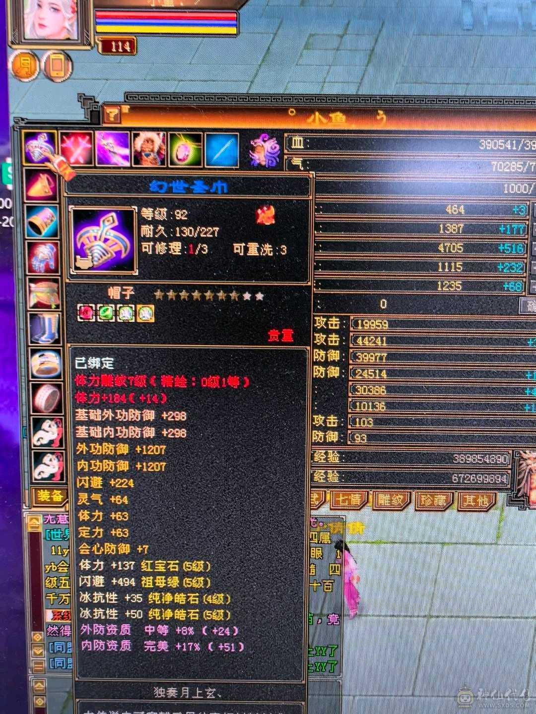 50多个5级石头，极品装备，持续更新中