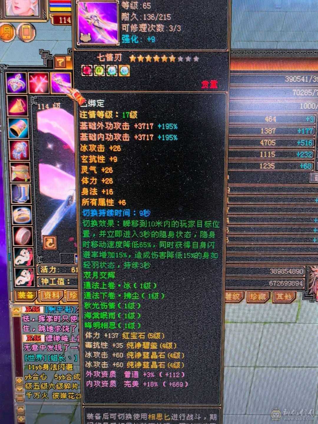 50多个5级石头，极品装备，持续更新中