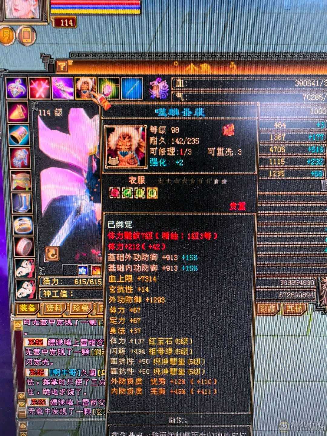 50多个5级石头，极品装备，持续更新中