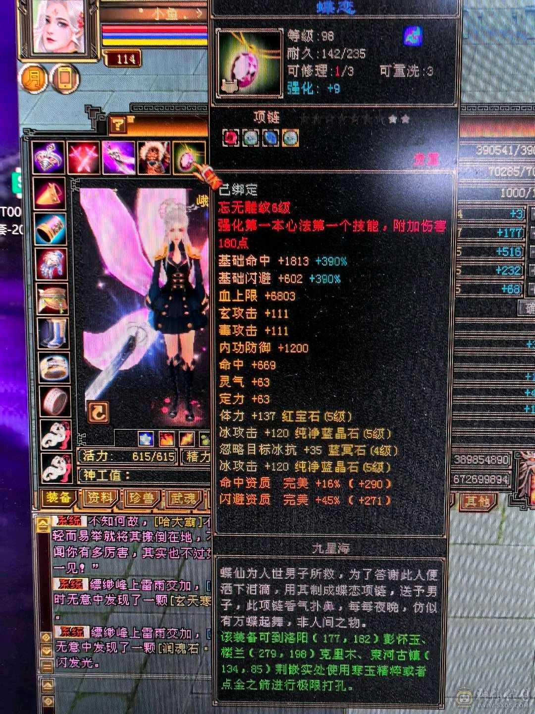 50多个5级石头，极品装备，持续更新中