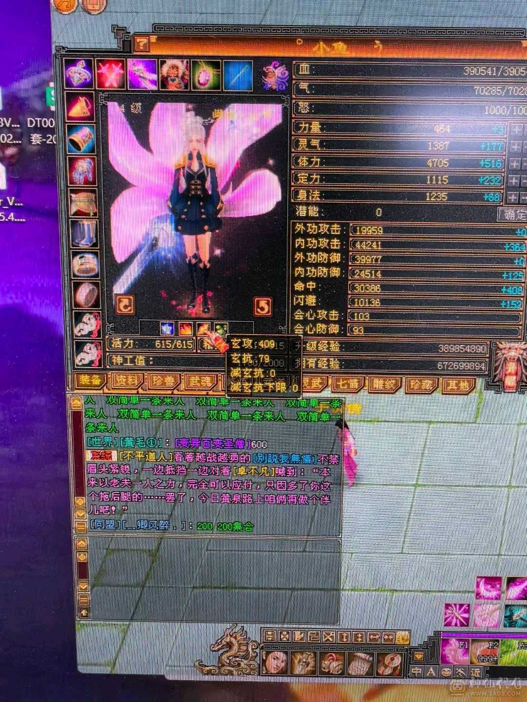 50多个5级石头，极品装备，持续更新中