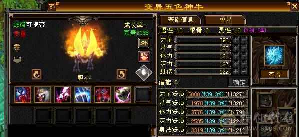 芬达推荐：冰火玄三修5神，面板佳， 极品三减神器，带可解绑戒指！没时间玩了