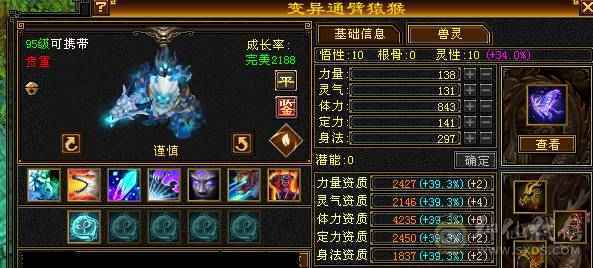 芬达推荐：冰火玄三修5神，面板佳， 极品三减神器，带可解绑戒指！没时间玩了
