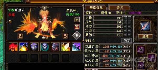 芬达推荐：冰火玄三修5神，面板佳， 极品三减神器，带可解绑戒指！没时间玩了