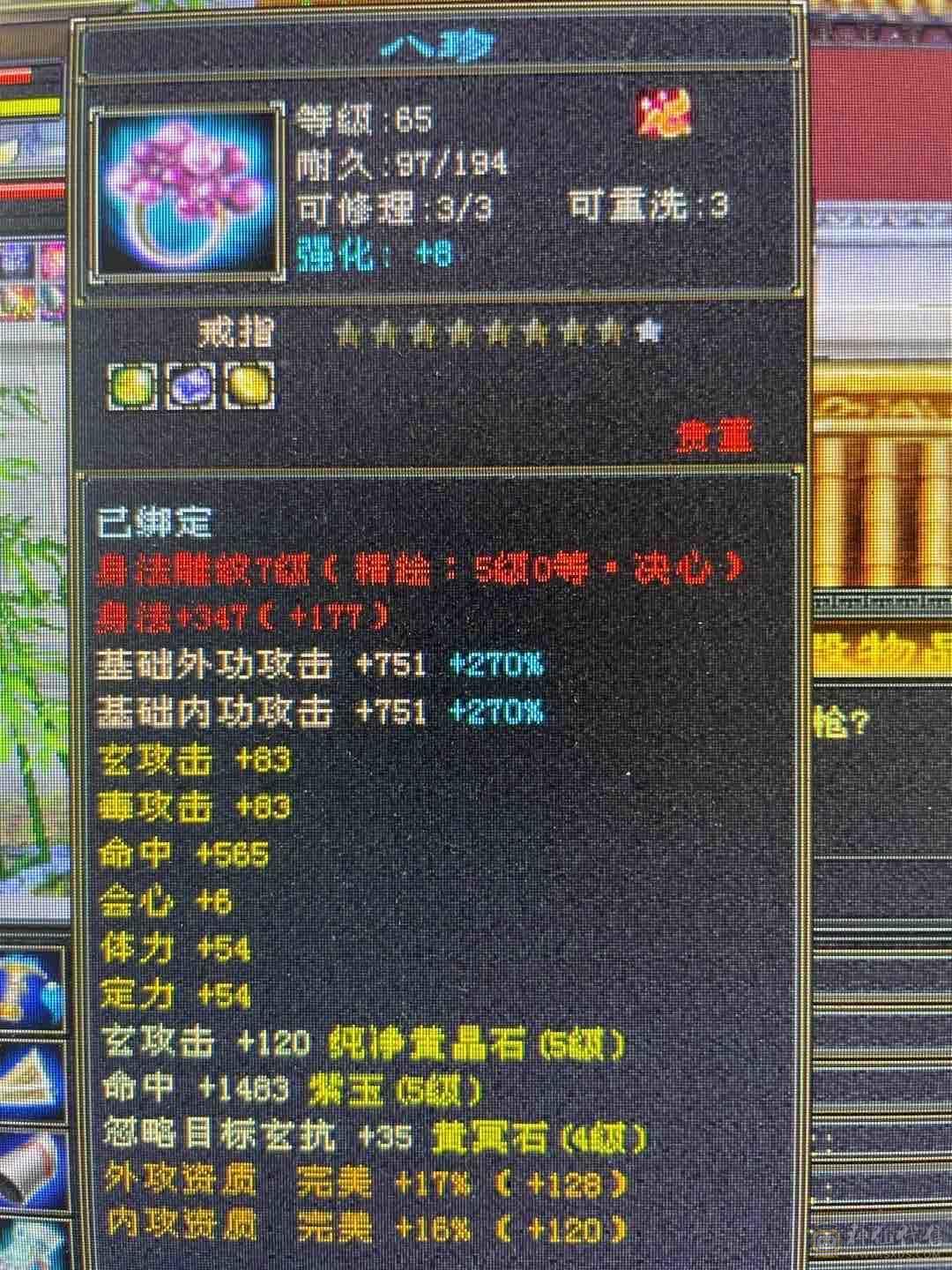 69极限5级曼陀，持续更新，寻有缘人！