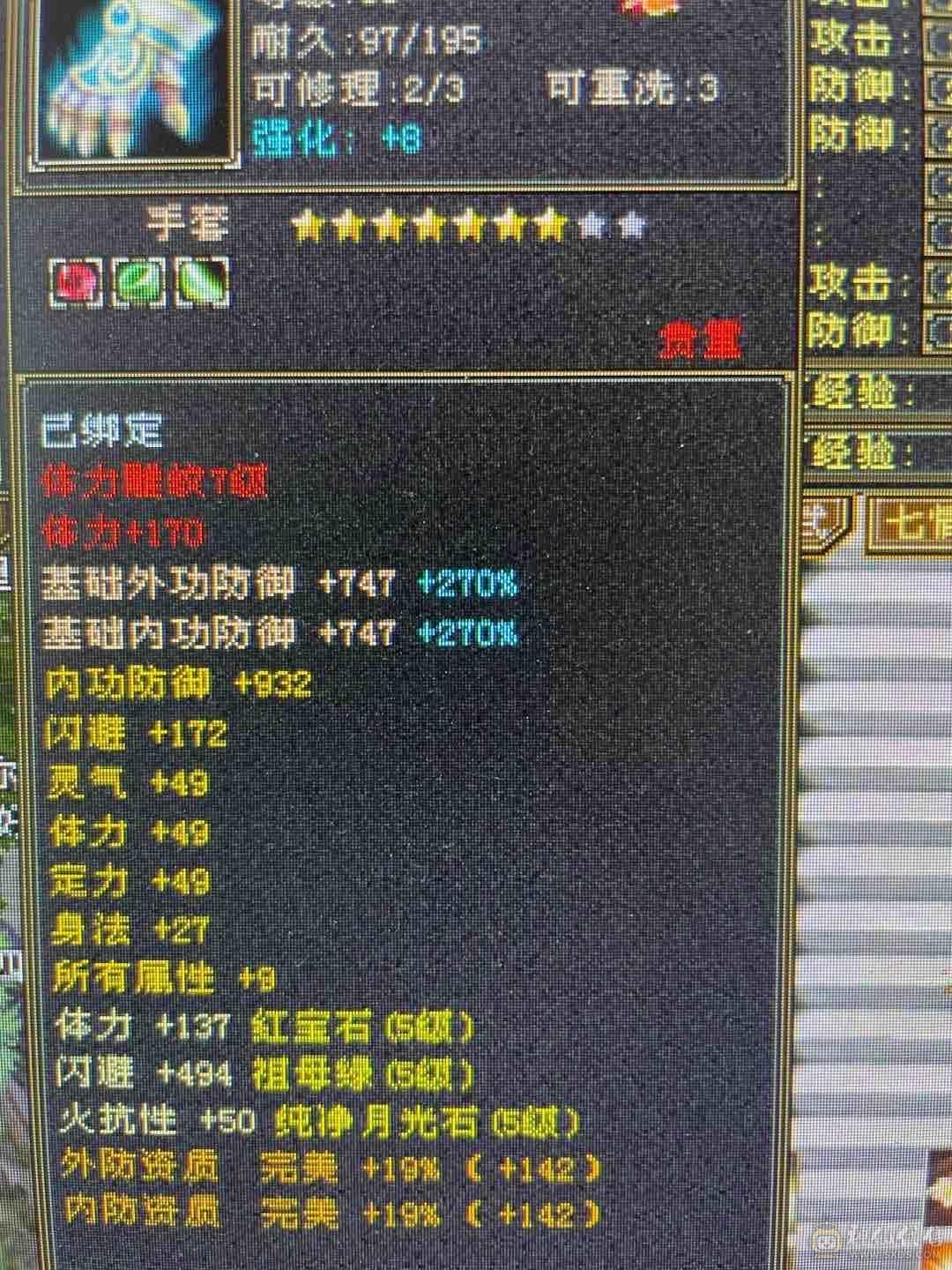 69极限5级曼陀，持续更新，寻有缘人！