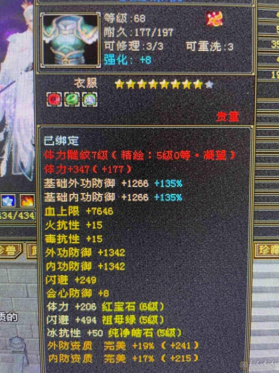 69极限5级曼陀，持续更新，寻有缘人！