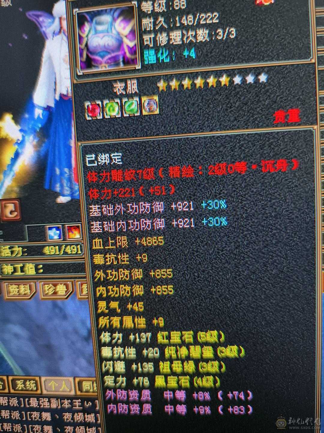 卡级武当