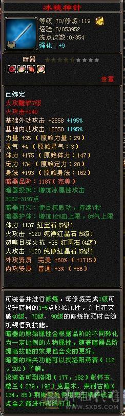 火攻5000+血牛明教！一刀秒！7级雕文！刀刀暴击大动脉！