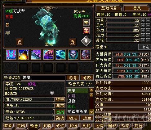 火攻5000+血牛明教！一刀秒！7级雕文！刀刀暴击大动脉！