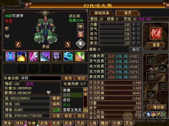 火攻5000+血牛明教！一刀秒！7级雕文！刀刀暴击大动脉！