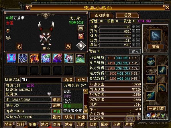 火攻5000+血牛明教！一刀秒！7级雕文！刀刀暴击大动脉！