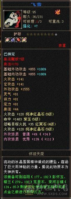 火攻5000+血牛明教！一刀秒！7级雕文！刀刀暴击大动脉！