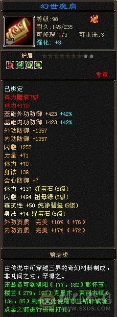 火攻5000+血牛明教！一刀秒！7级雕文！刀刀暴击大动脉！