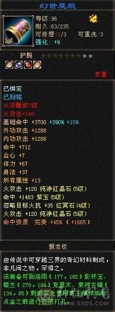火攻5000+血牛明教！一刀秒！7级雕文！刀刀暴击大动脉！