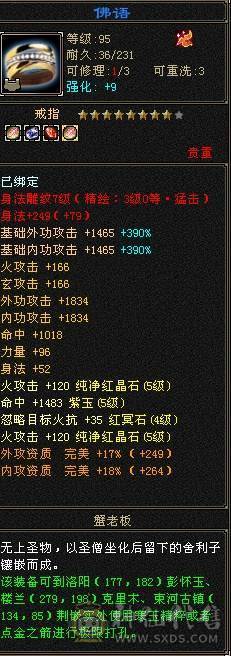 火攻5000+血牛明教！一刀秒！7级雕文！刀刀暴击大动脉！