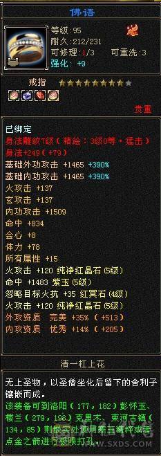火攻5000+血牛明教！一刀秒！7级雕文！刀刀暴击大动脉！