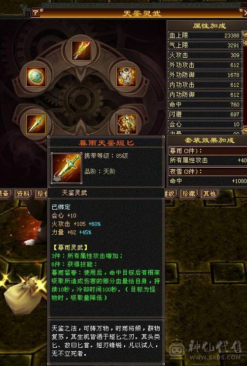 火攻5000+血牛明教！一刀秒！7级雕文！刀刀暴击大动脉！