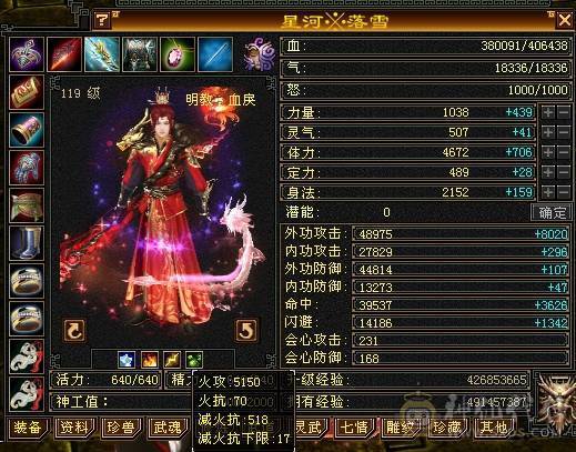 火攻5000+血牛明教！一刀秒！7级雕文！刀刀暴击大动脉！