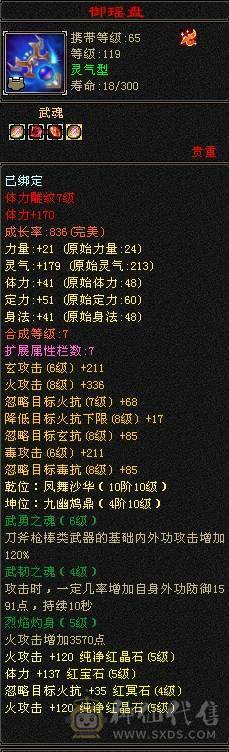 火攻5000+血牛明教！一刀秒！7级雕文！刀刀暴击大动脉！