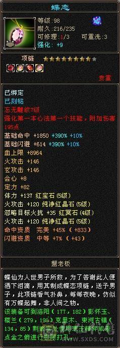 火攻5000+血牛明教！一刀秒！7级雕文！刀刀暴击大动脉！