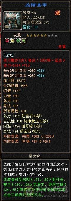 火攻5000+血牛明教！一刀秒！7级雕文！刀刀暴击大动脉！