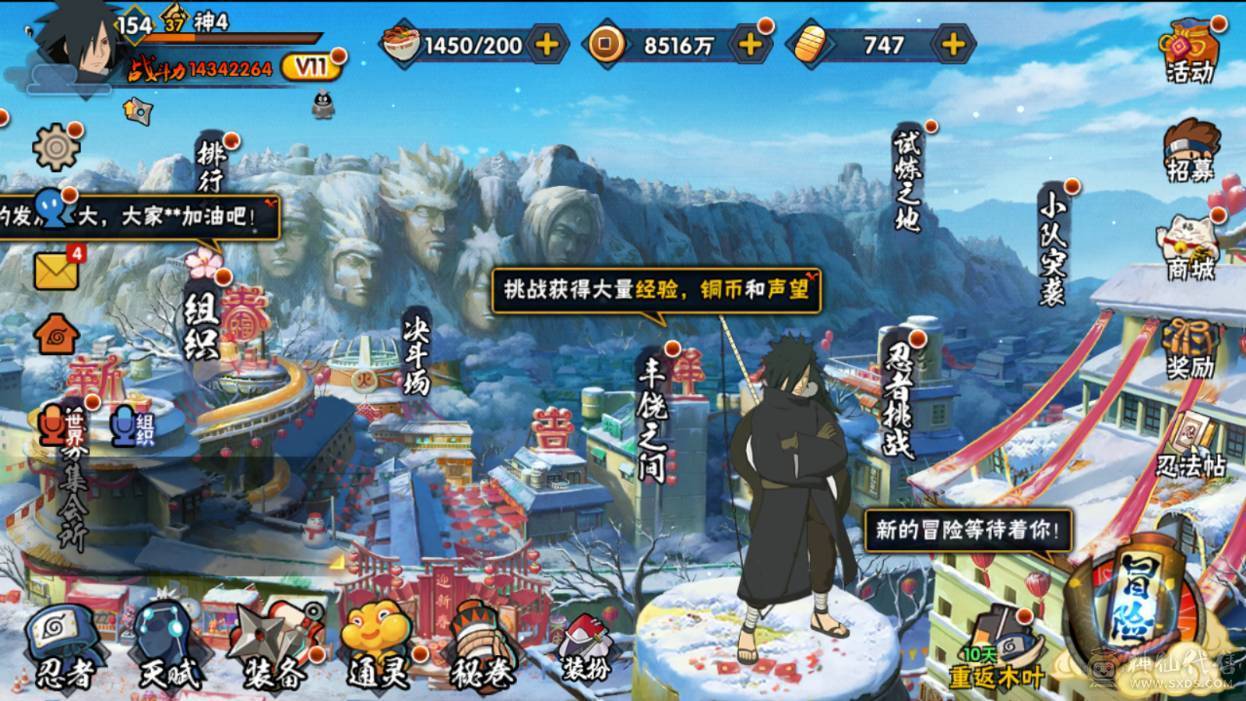 安卓Q236区：可二次实名 VIP11 战力：14342264，段位：上忍3阶，本服排名：201，战区排名：未上榜，S忍者数量：31，A忍者数量：41，忍者星数：627