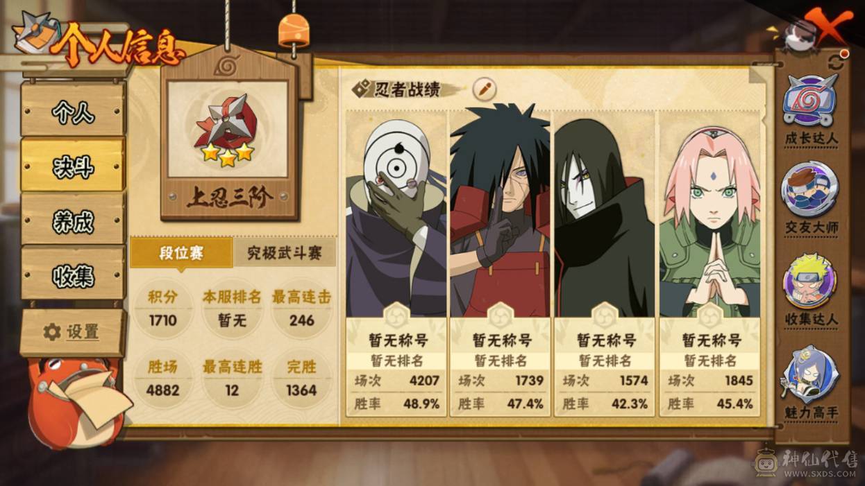 安卓Q236区：可二次实名 VIP11 战力：14342264，段位：上忍3阶，本服排名：201，战区排名：未上榜，S忍者数量：31，A忍者数量：41，忍者星数：627