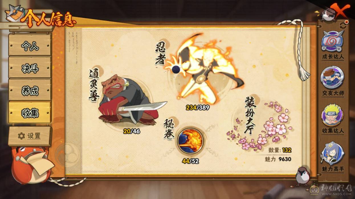 安卓Q236区：可二次实名 VIP11 战力：14342264，段位：上忍3阶，本服排名：201，战区排名：未上榜，S忍者数量：31，A忍者数量：41，忍者星数：627