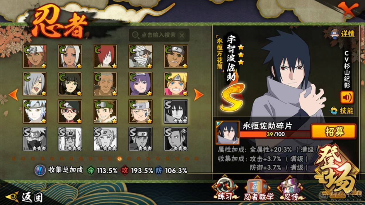 安卓Q236区：可二次实名 VIP11 战力：14342264，段位：上忍3阶，本服排名：201，战区排名：未上榜，S忍者数量：31，A忍者数量：41，忍者星数：627